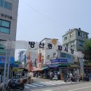 방산종합시장 이미지