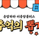 뽑기플러스 이미지