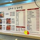 모녀네감자탕뼈찜