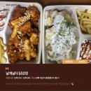 더날다 | 익산 닭강정 맛집 날개날다 닭강정 후기｜익산 중앙동 맛집 가성비 간식 추천