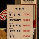 남송닭집 이미지