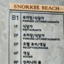 스노클비치호텔 이미지