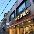 소담카츠 | 소담카츠 독산동 맛집 바삭한 튀김옷과 두툼한 고기로 만든 일본식 카츠부터 옛날식 돈가스까지!