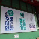 대구 매천시장 농수산물 도매시장 만큼 저렴한 장보고식자재마트 칠성점