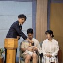 복된 주의 날, 채미소양이 삼위하나님의 이름으로 유아세례를 받았다. 이미지