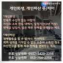 법무사안영태사무소