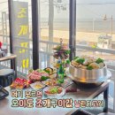 조개뷰오이도 | 오이도 맛집 뷰 좋은 오이도 조개구이 후기