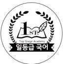 일월국어학원