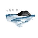 삼월의 바다