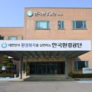 한국환경공단 이미지