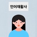 유성재활사 이미지