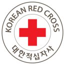 대한적십자사 이미지