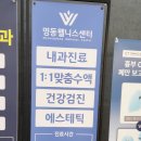 명동웰니스내과의원 이미지