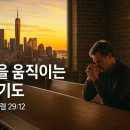12월 19일(금)찬송큐티 이미지