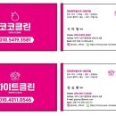 화원클린청소