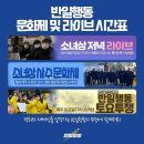 ＜ 6/14 토요일 시민사회 일정＞ 이미지