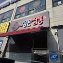 장은짬뽕