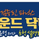 박은정영어학원