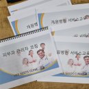 허니즈의원 | 인천 구월동 신규 오픈병원 허니즈의원 cs 교육&amp;관리자코칭 후기-서문원강사