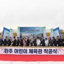 완주체육관 이미지