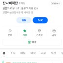 창해포차 | [광안리 중식] 광안리 술집추천 <잔나비객잔>