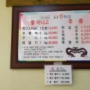 금강산아나고 이미지