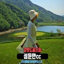 성문안CC클럽하우스사우나 | 트리니티에 견줄만 하다! 성문안cc 감동의 눈물 흘린 후기