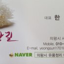 사그내1길 이미지