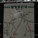 북한산 삼천리골-사모바위-승가사 눈길산행 이미지