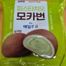 지에스(GS)25 기장연화리점 | 2026년 3월 정산 이야기 기록(봄꽃놀이, 신혼집밥, 초코케이크 등)