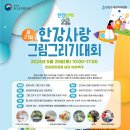 (주)한강환경 이미지
