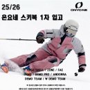 세일에스피 | 2526 시즌 장비 품목 입고 관련 및 할인 소식