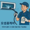 대구 달서구 에어컨청소 | LG 휘센 오브제 2in1 분해청소 후기 (장기동 아파트)