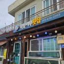 학동어부횟집