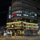 사당역 파스텔시티 맛집 안주가 맛있는 이자카야 잔잔 사당직영점