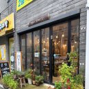 천아트(야생화) | 안양 박달동 카페 물들이고꽃그리고 전통차 마신 후기