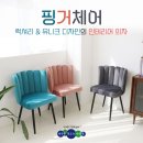 핑거프레임