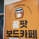 카페놀다 - 금정구 삼차로 23 | [마곡나루] 보드게임카페 꿀팟보드카페에서 놀다 온 후기 | 마곡나루 놀거리