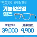 K비젼안경 논현점 이미지