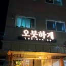 곡반정동맛집 타코야끼맛집 '아이러브 타코야끼' 포장 후기