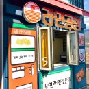 김해금관가야휴게소주유소(창원방향) 네이버블로그