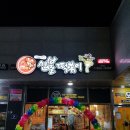 신불떡볶이 메뉴 가격 후기 양산 덕계 맛집