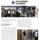 에스디인테리어 이미지