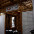 생고기대학교 반송 이미지