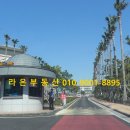 라온프라이빗타운 이미지