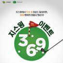 지스윙 스크린골프 이미지