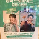 부평5동 주민센터 | 부평시장역 맛집 치킨매니아 신메뉴 돌싱포맨 망고치킨 포장 후기