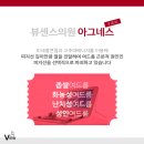 뷰센스의원 이미지