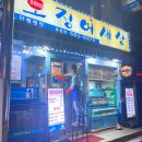 삼성역 근처에 있는 오징어세상 삼성점 산오징어 우럭세트