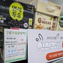익산농협 생크림찹쌀떡 신상맛, 솔직맛추천